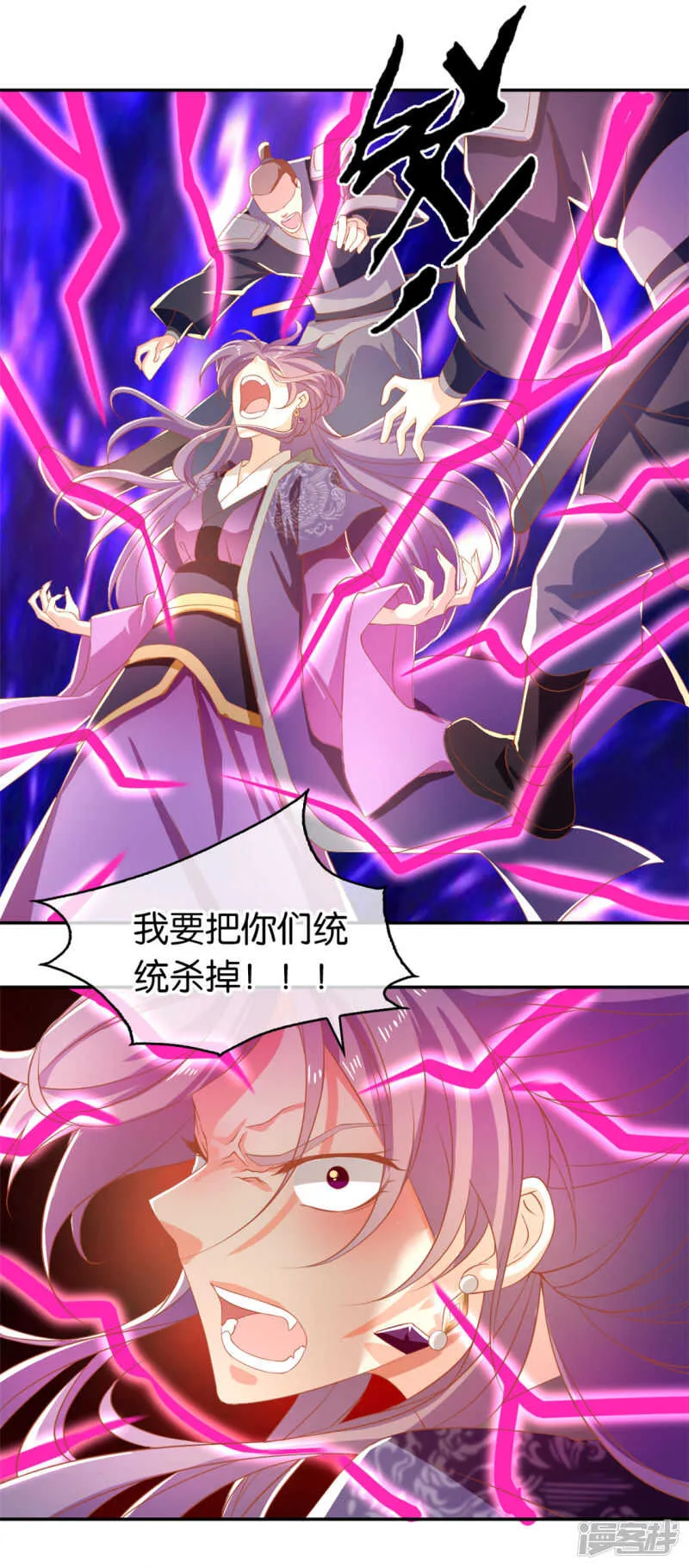 第69话 分头行动 第44页