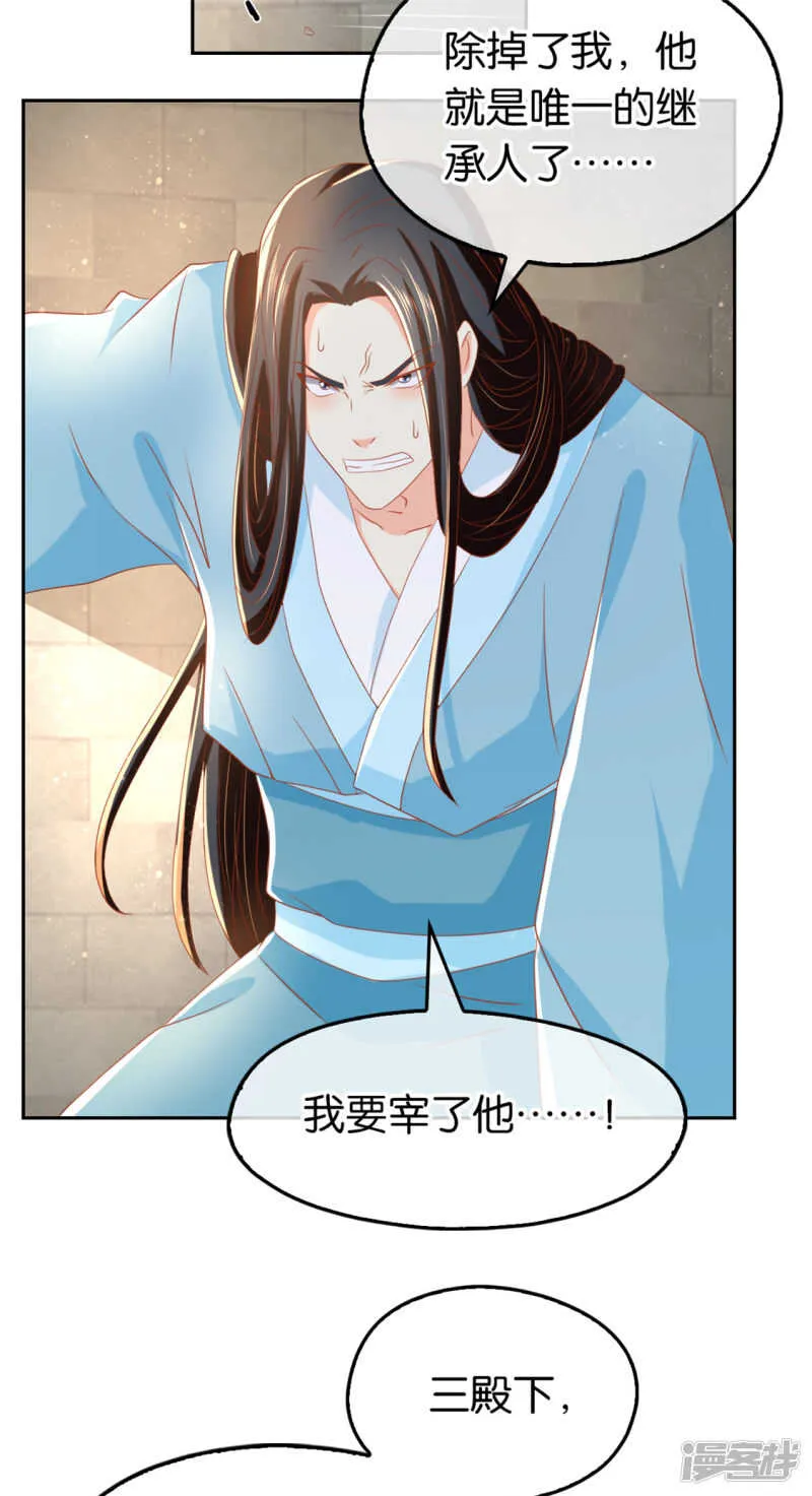 第70话 一探究竟 第3页