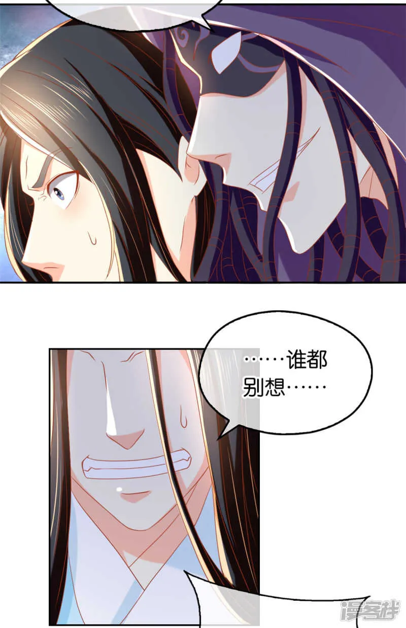 第70话 一探究竟 第5页