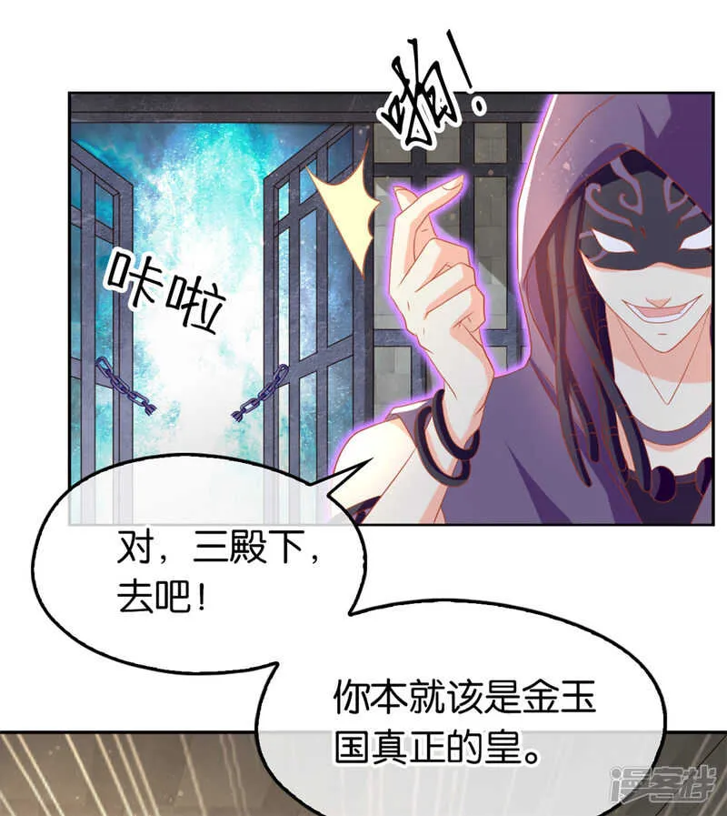 第70话 一探究竟 第7页