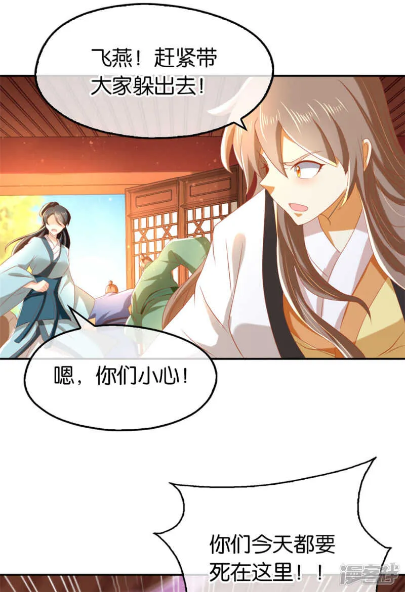 第70话 一探究竟 第11页