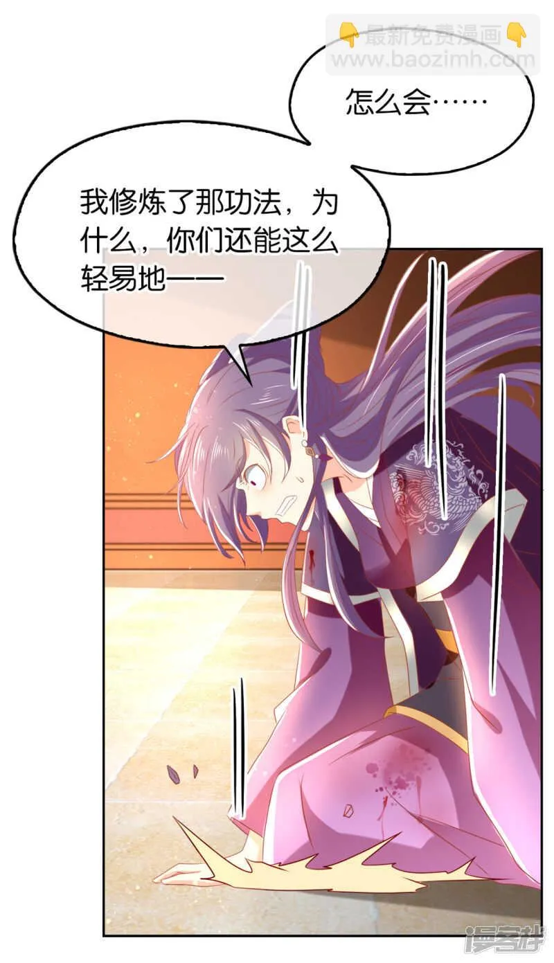 第70话 一探究竟 第20页