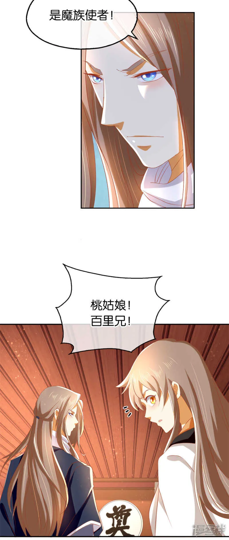 第70话 一探究竟 第24页