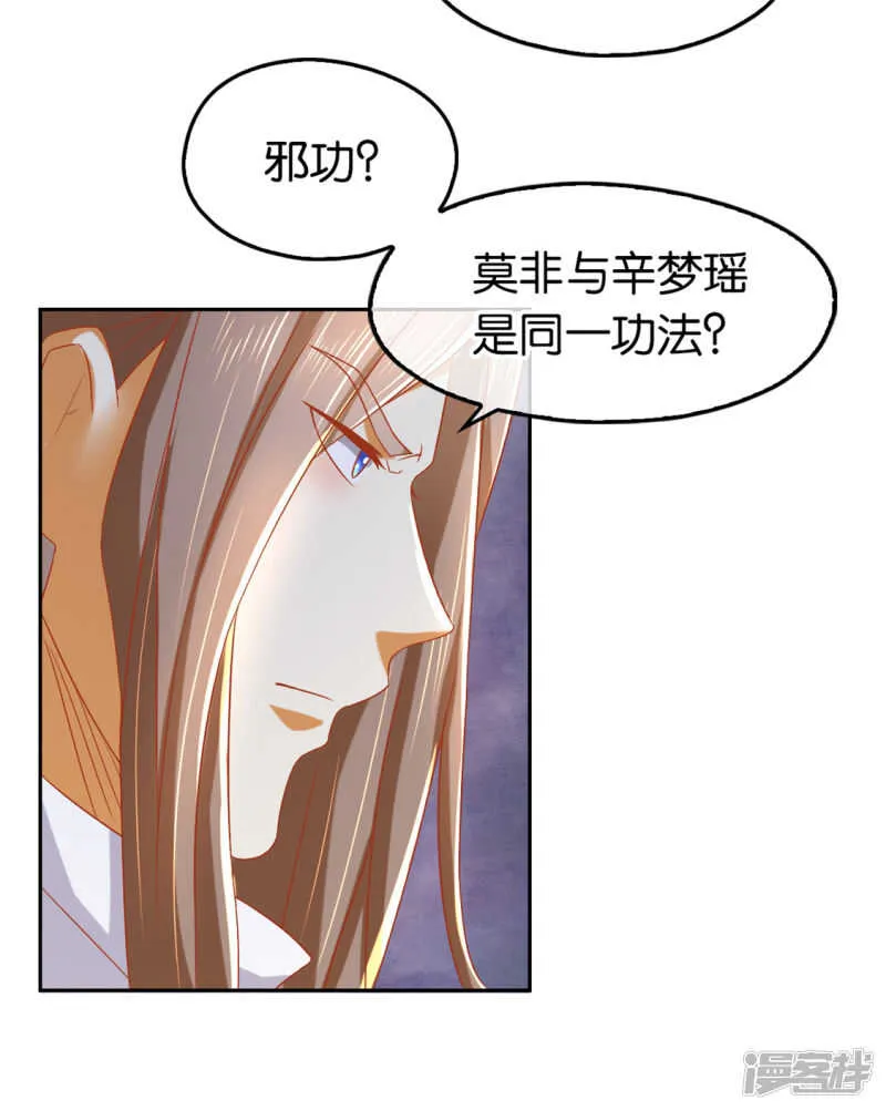 第70话 一探究竟 第28页