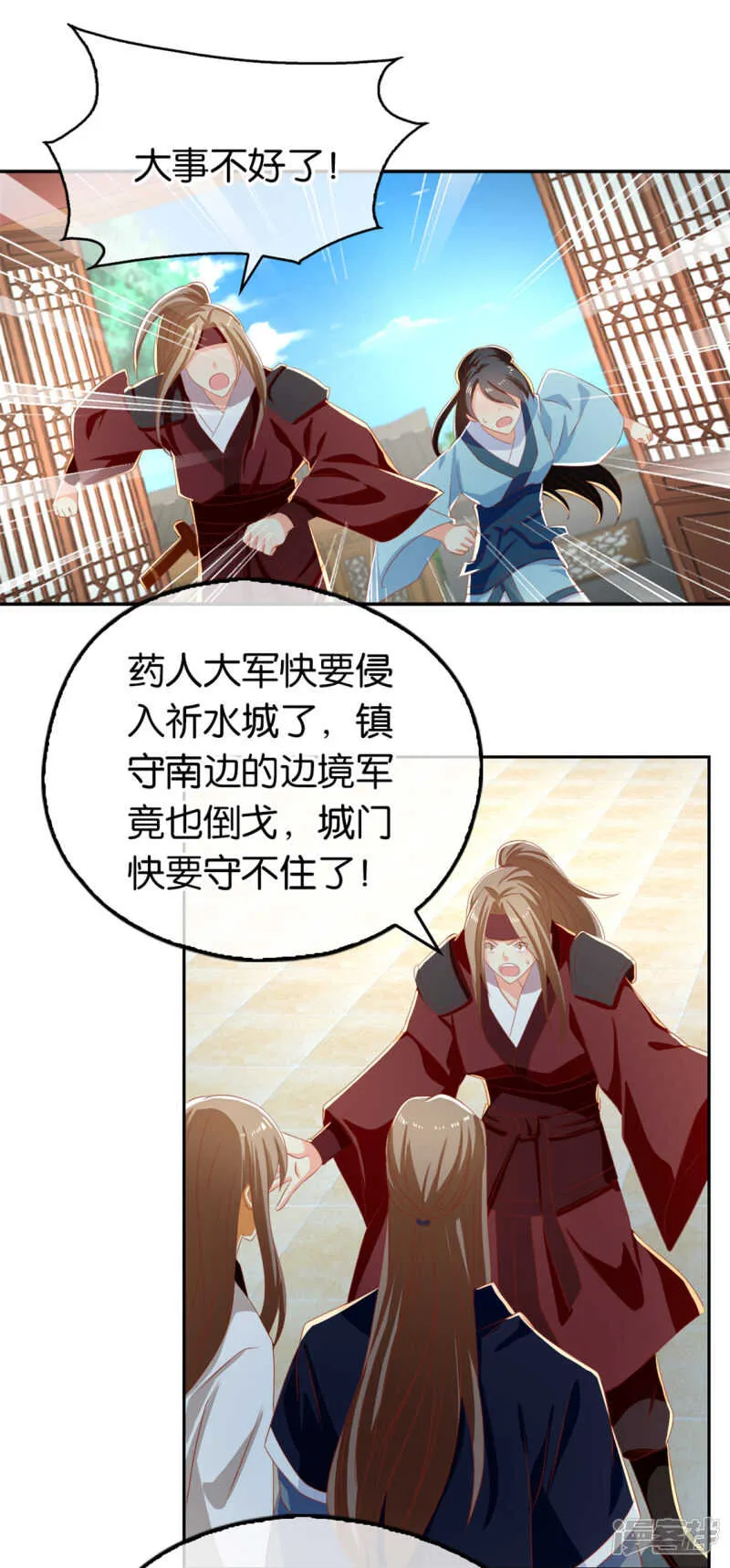第70话 一探究竟 第29页