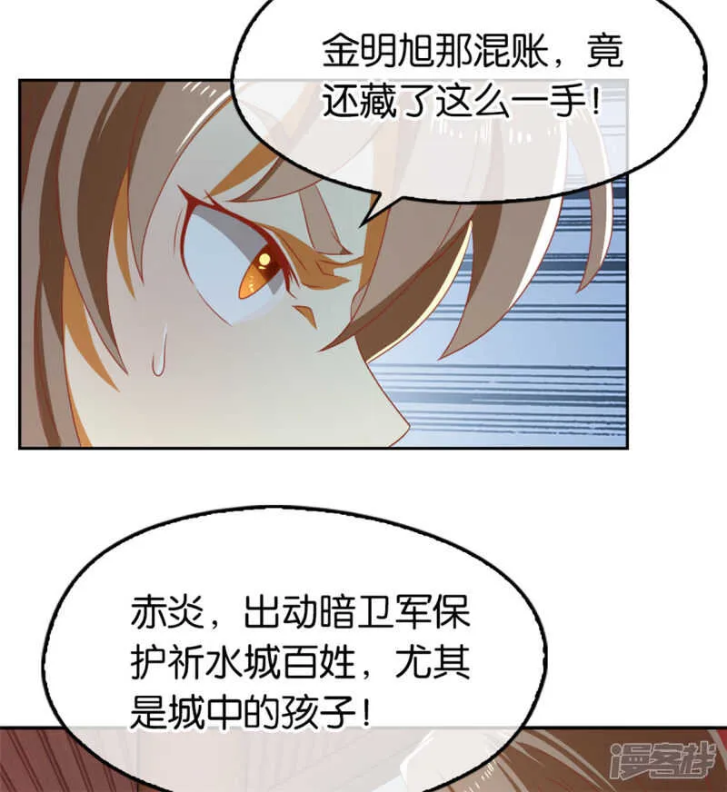 第70话 一探究竟 第31页