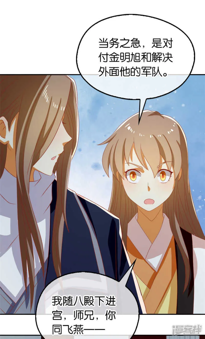 第70话 一探究竟 第33页