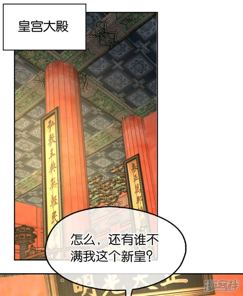 第71话 揪出真凶 第2页