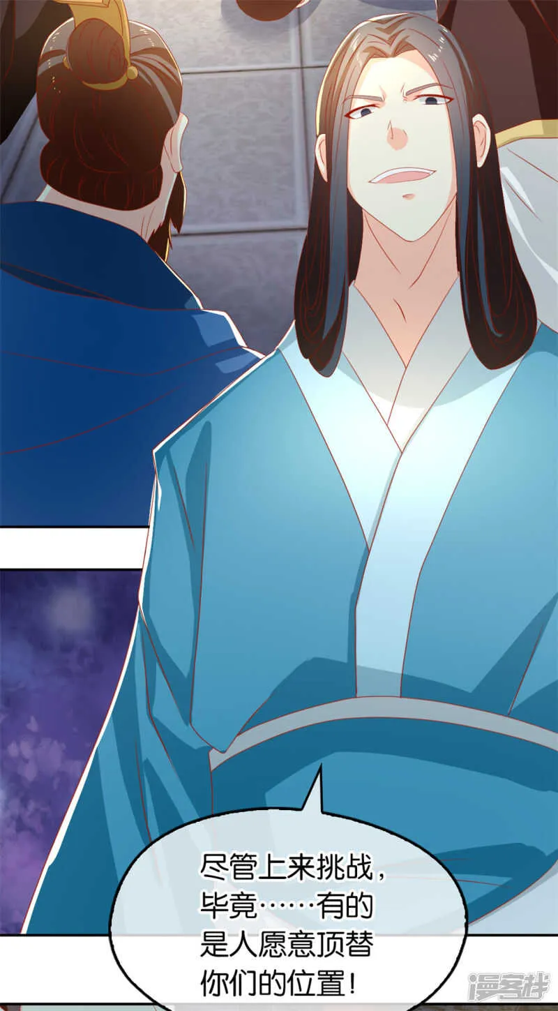 第71话 揪出真凶 第4页