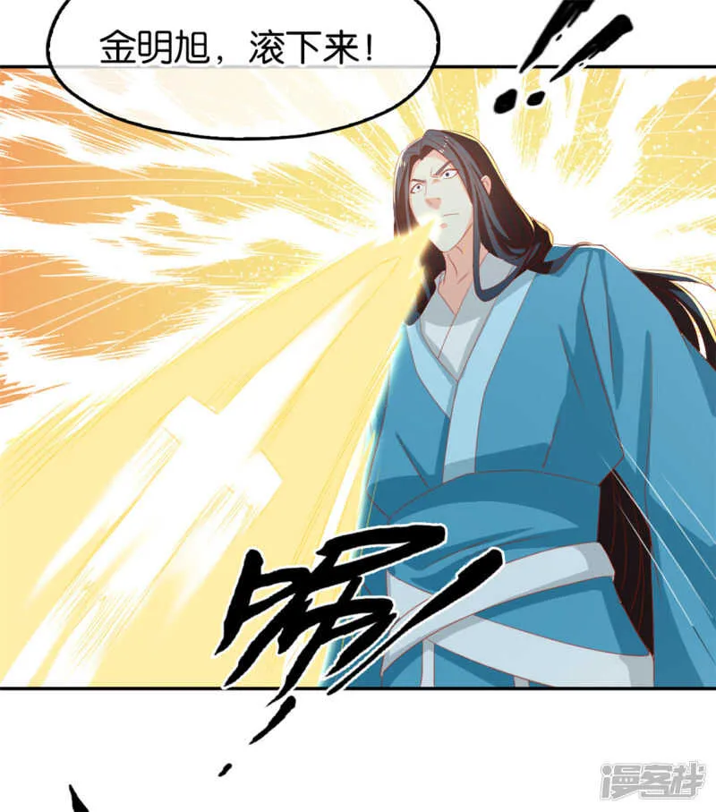 第71话 揪出真凶 第6页
