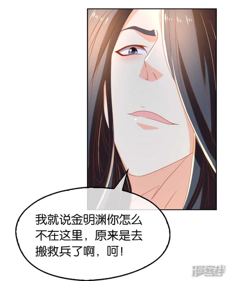 第71话 揪出真凶 第9页