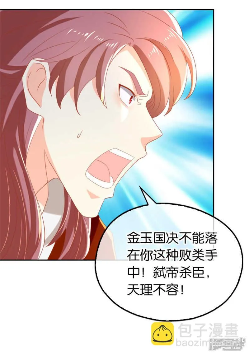 第71话 揪出真凶 第10页