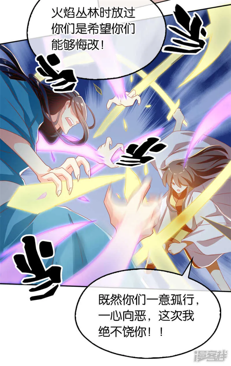 第71话 揪出真凶 第15页