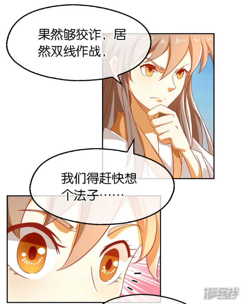 第71话 揪出真凶 第39页