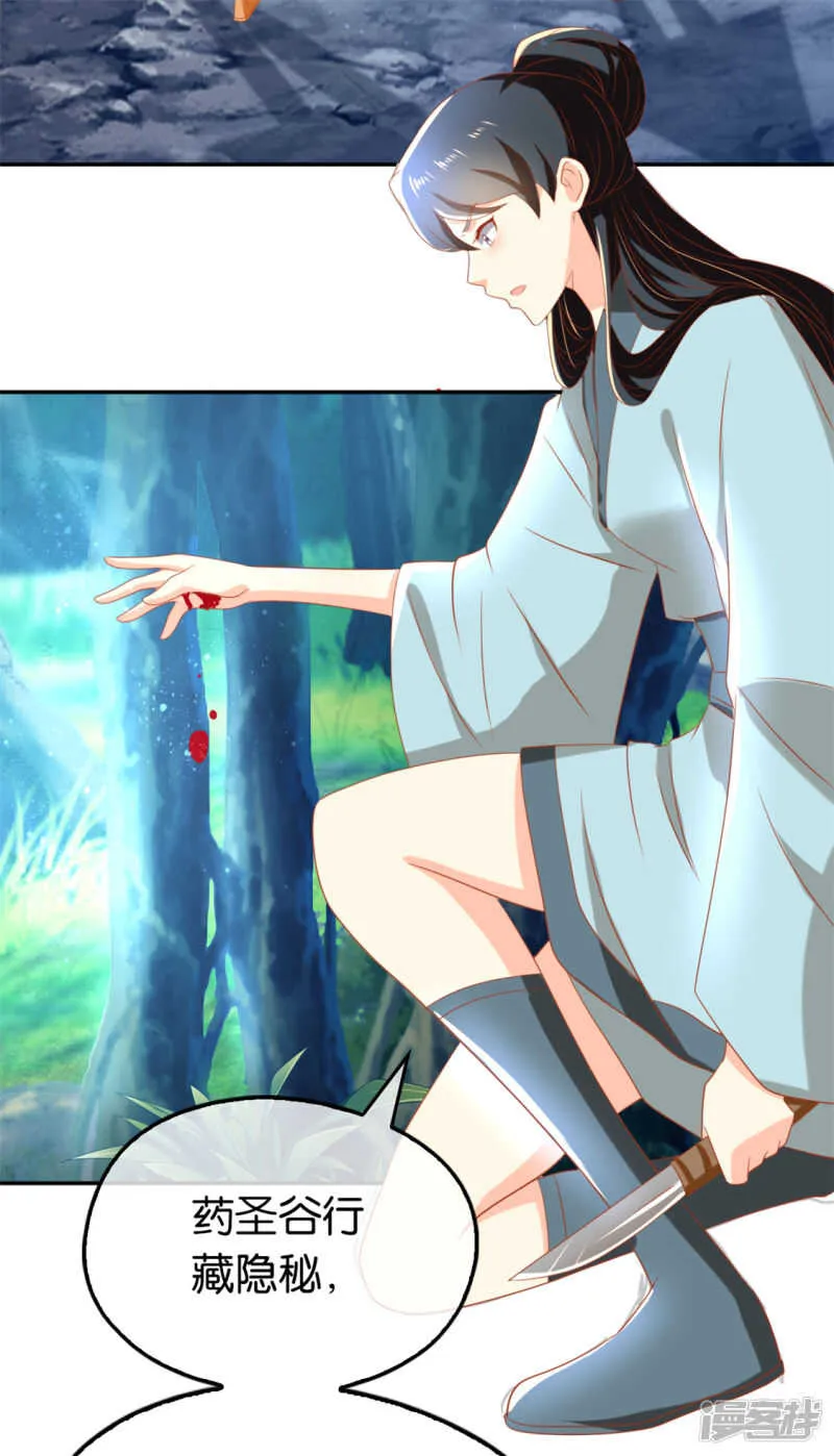 第72话 四面楚歌 第3页