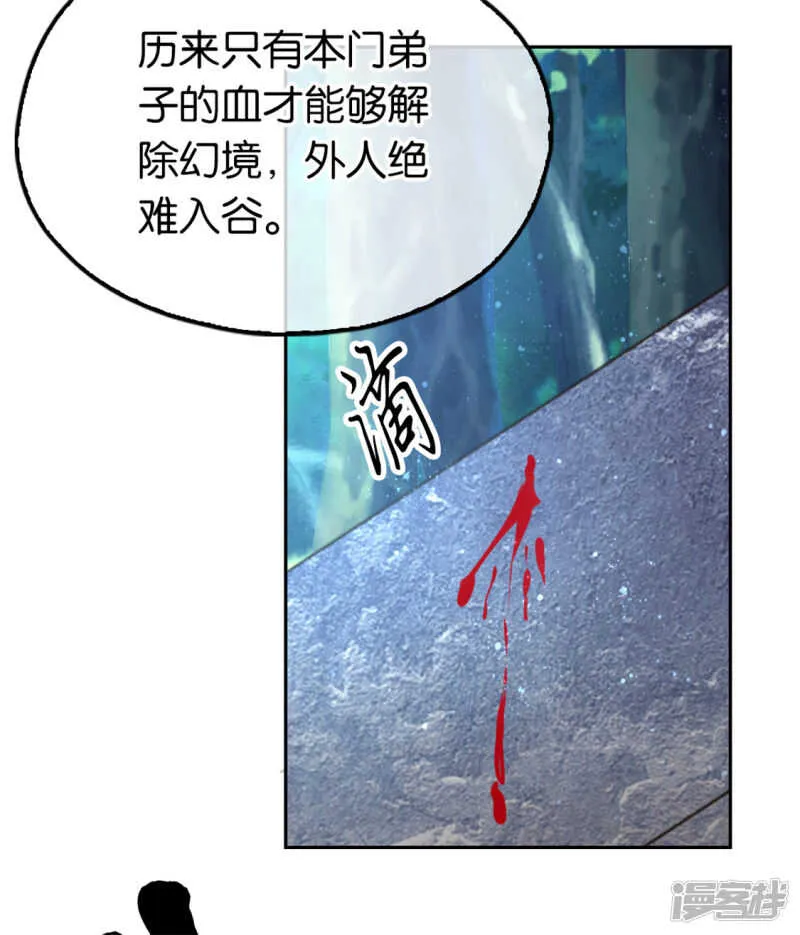 第72话 四面楚歌 第4页