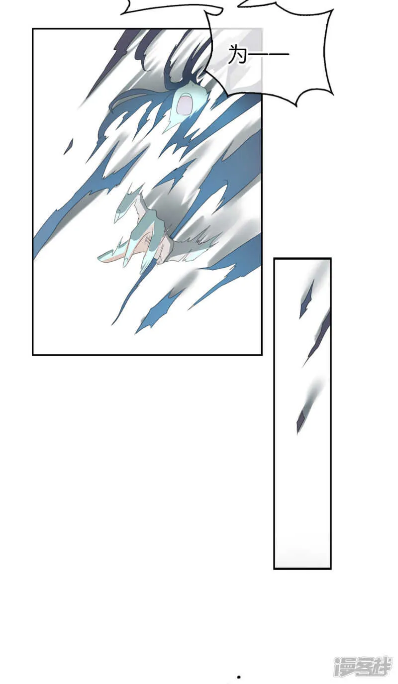 第73话 诛杀贼子 第8页