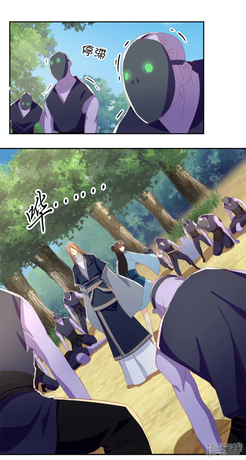 第73话 诛杀贼子 第11页