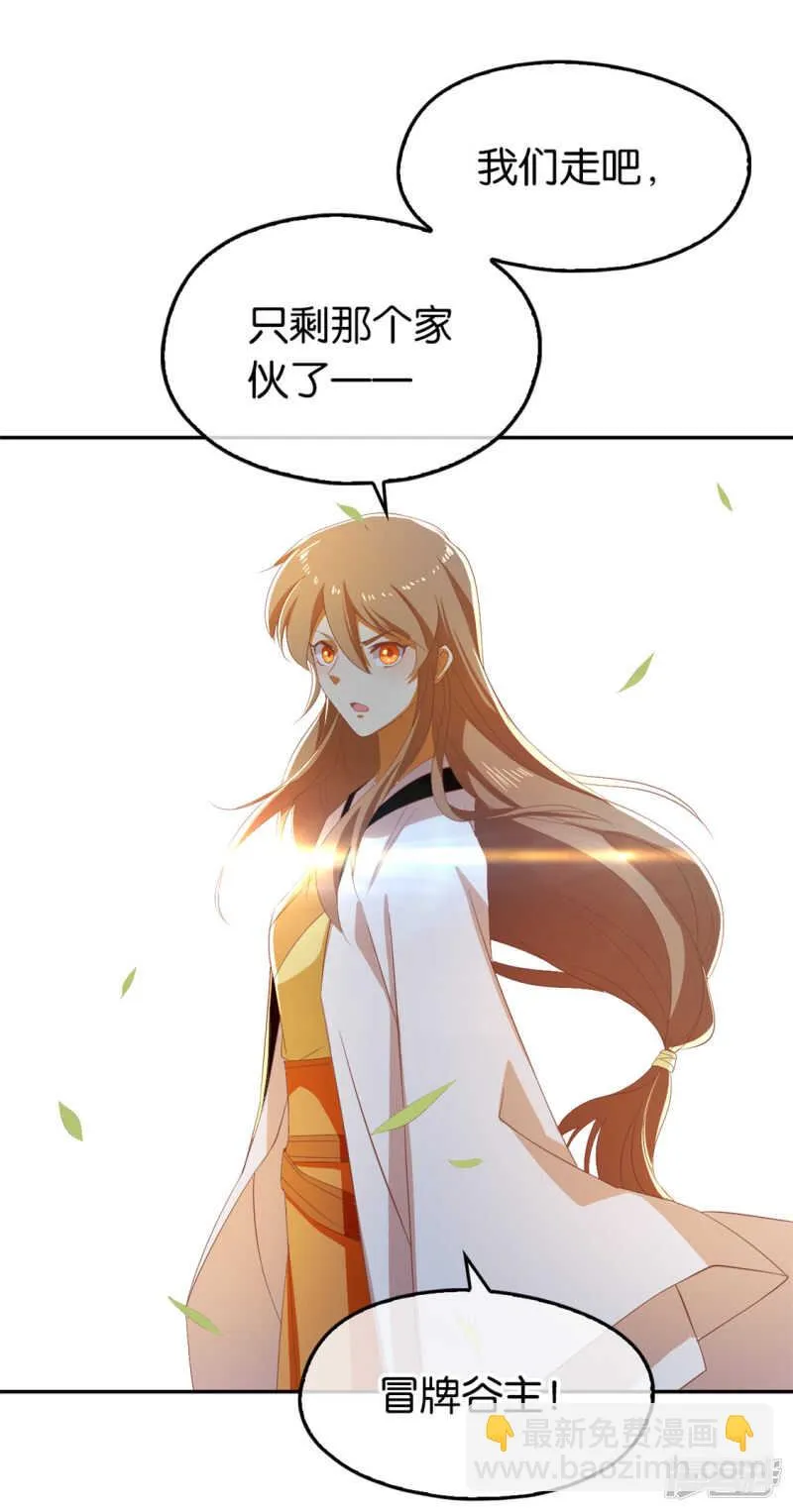第73话 诛杀贼子 第14页