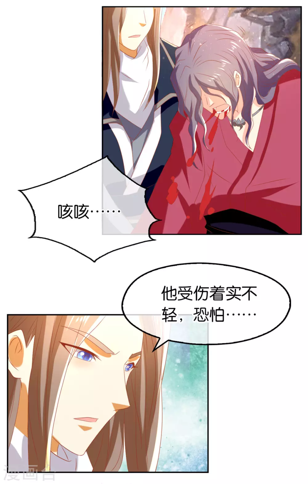 第74话 晋升仙体 第4页