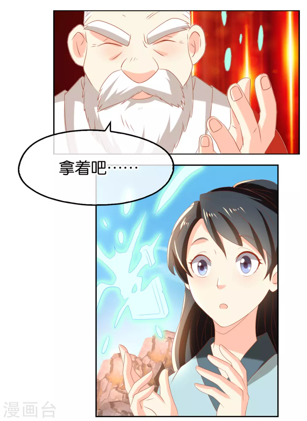 第74话 晋升仙体 第24页