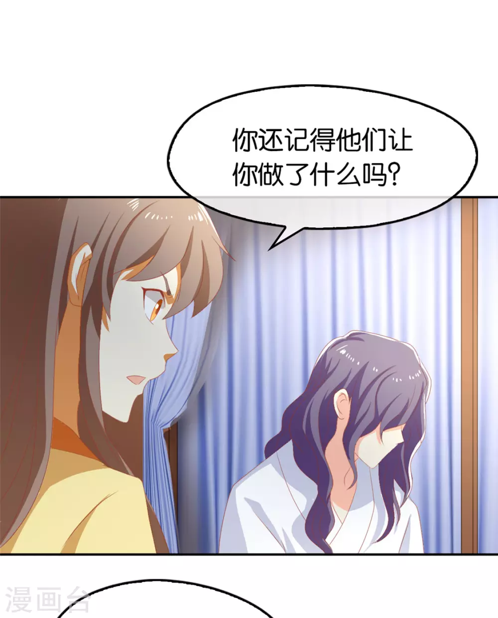 第75话 辛梦瑶之死 第7页
