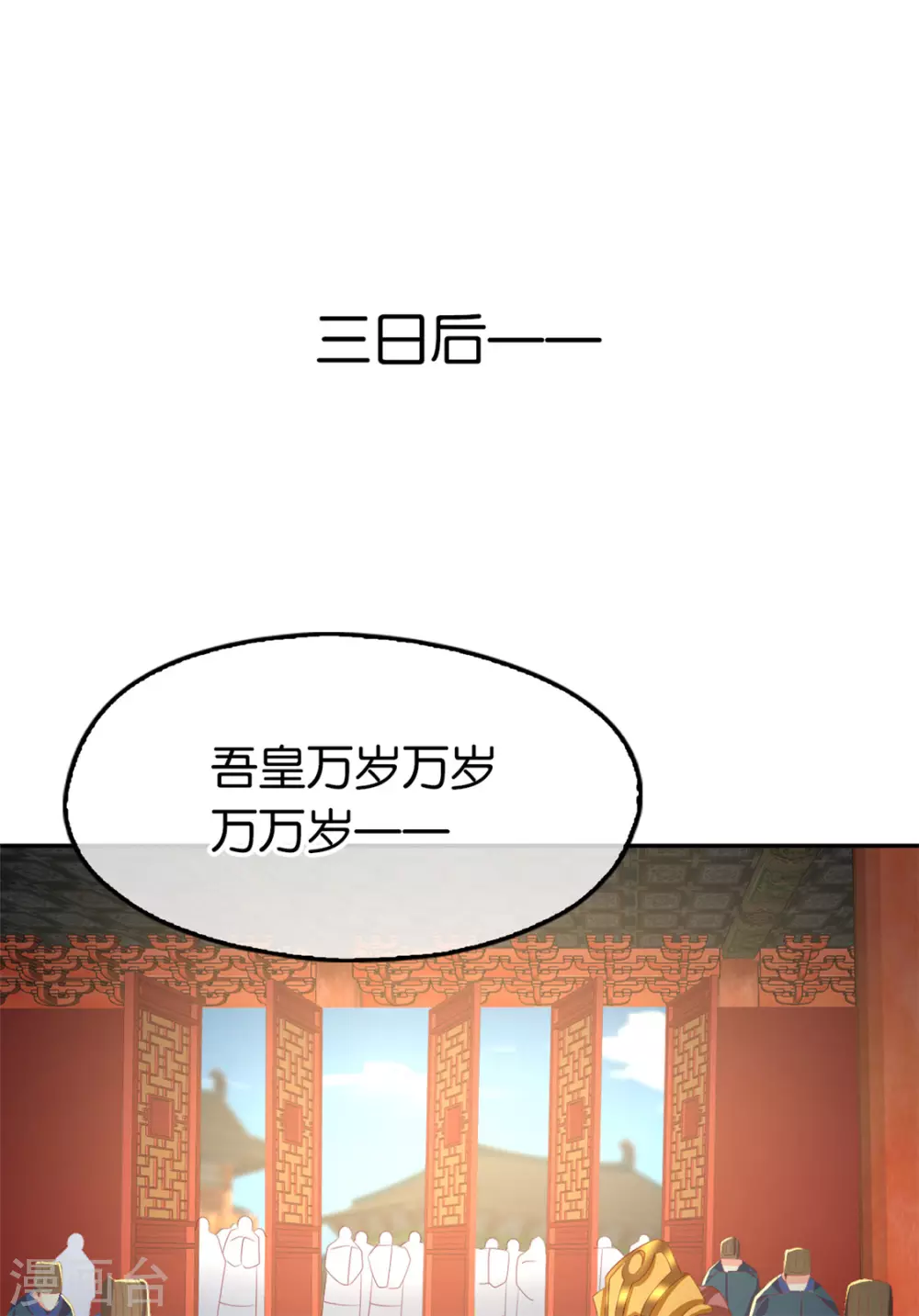 第75话 辛梦瑶之死 第12页