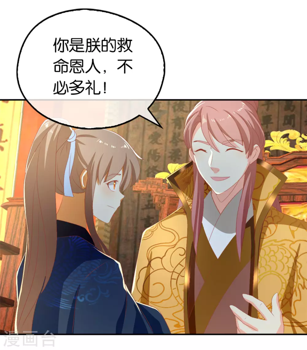 第75话 辛梦瑶之死 第16页