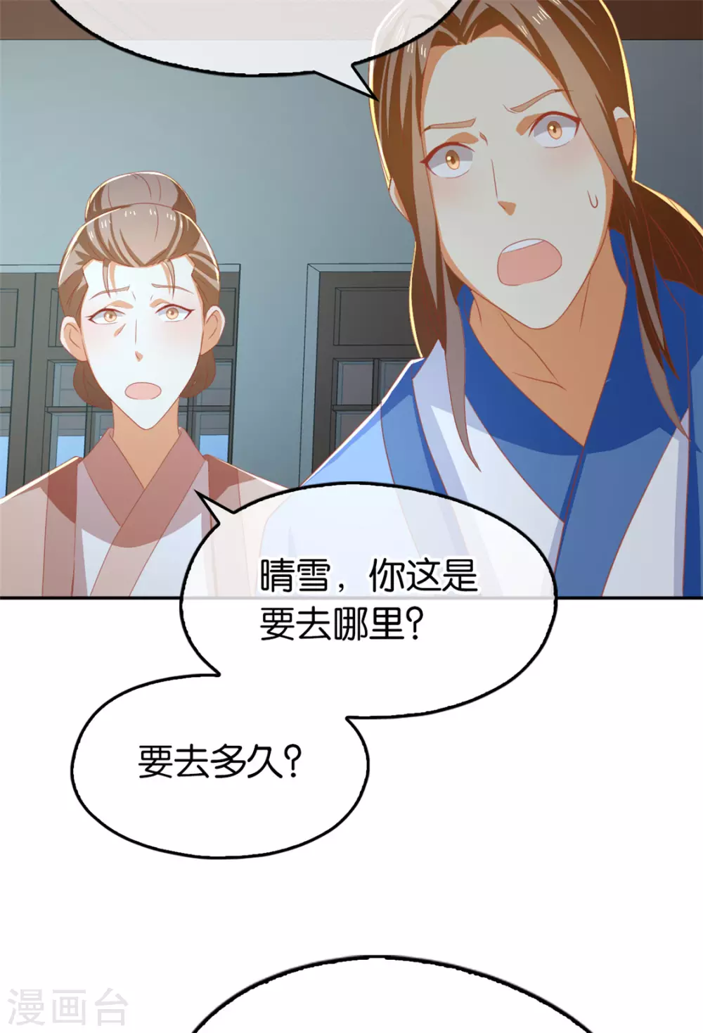 第75话 辛梦瑶之死 第21页