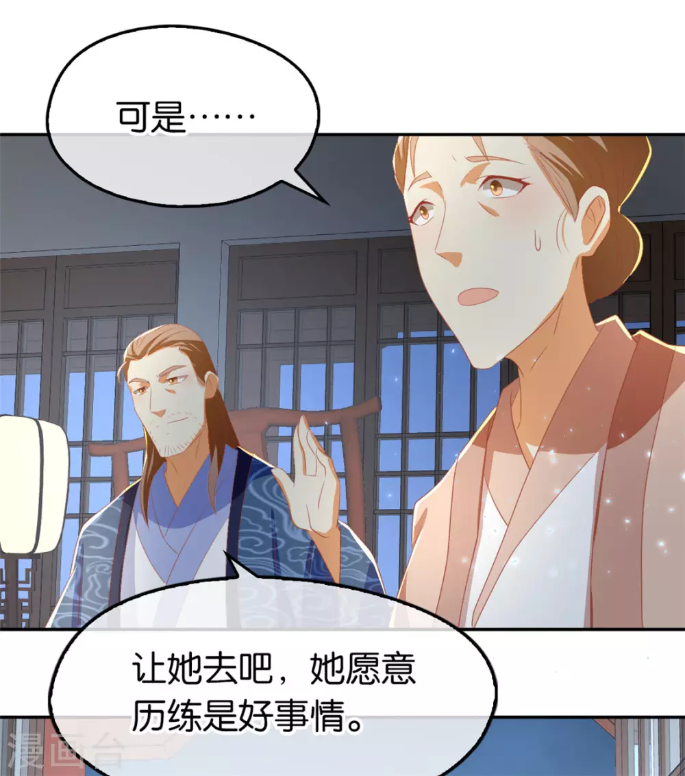 第75话 辛梦瑶之死 第25页