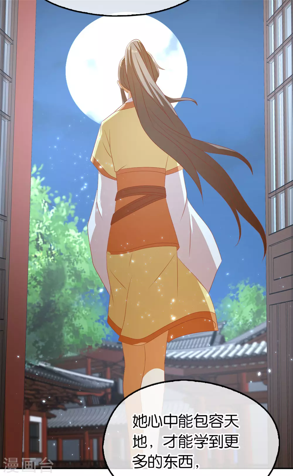 第75话 辛梦瑶之死 第26页