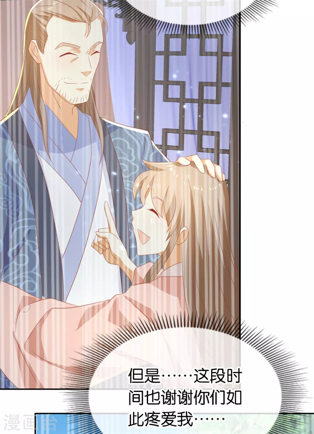 第75话 辛梦瑶之死 第28页
