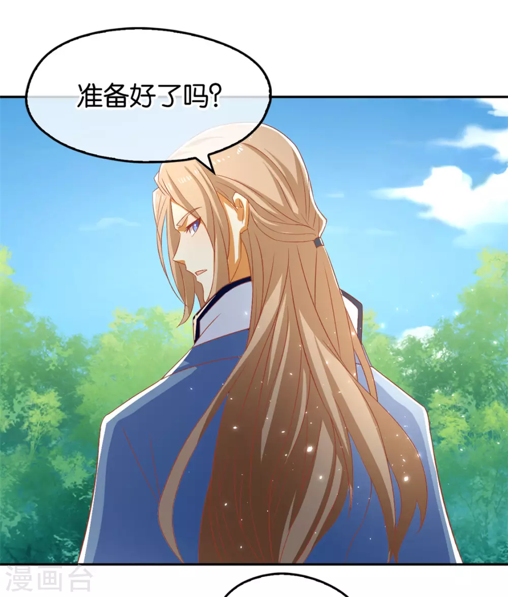 第75话 辛梦瑶之死 第38页