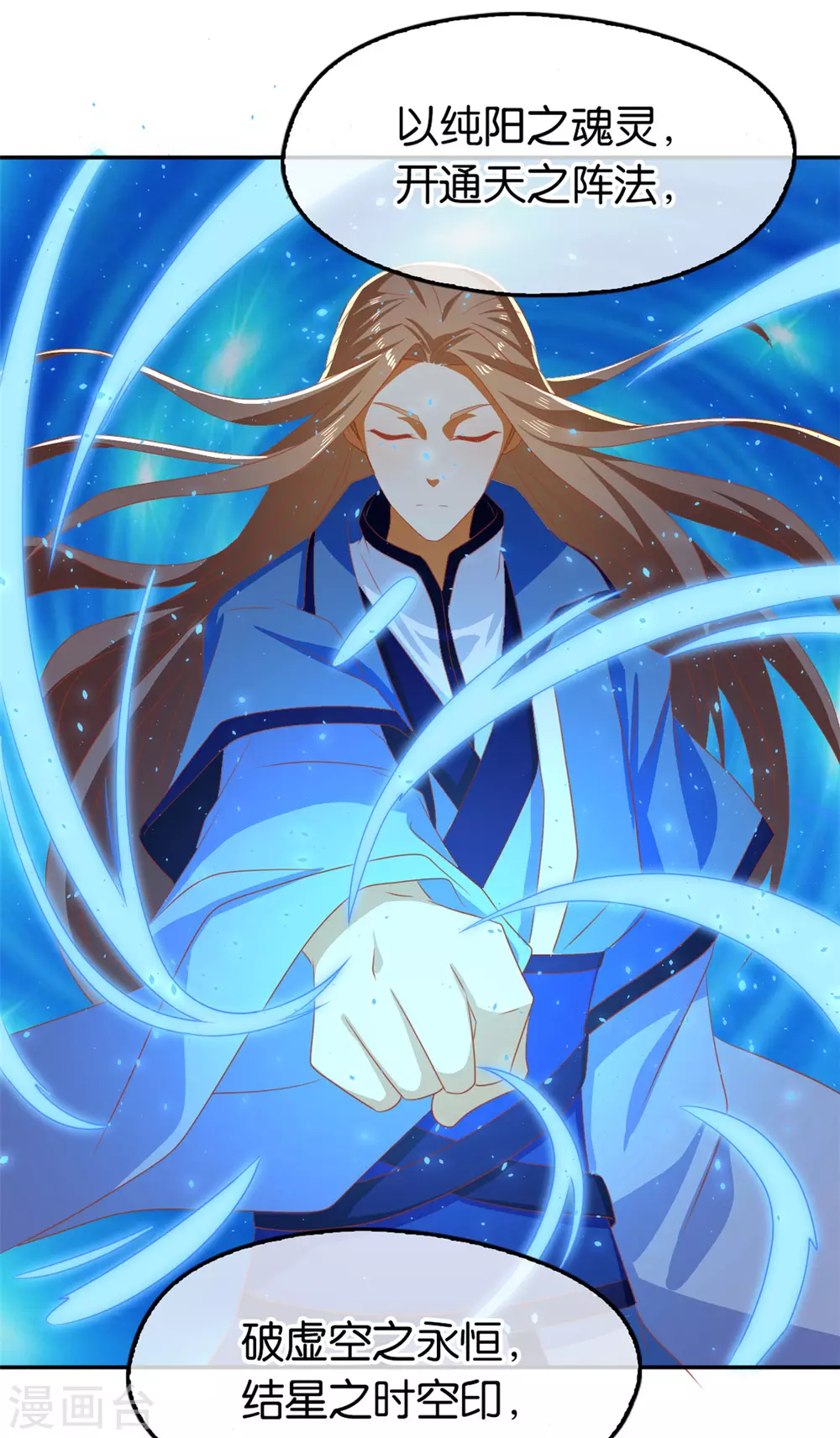 第75话 辛梦瑶之死 第40页