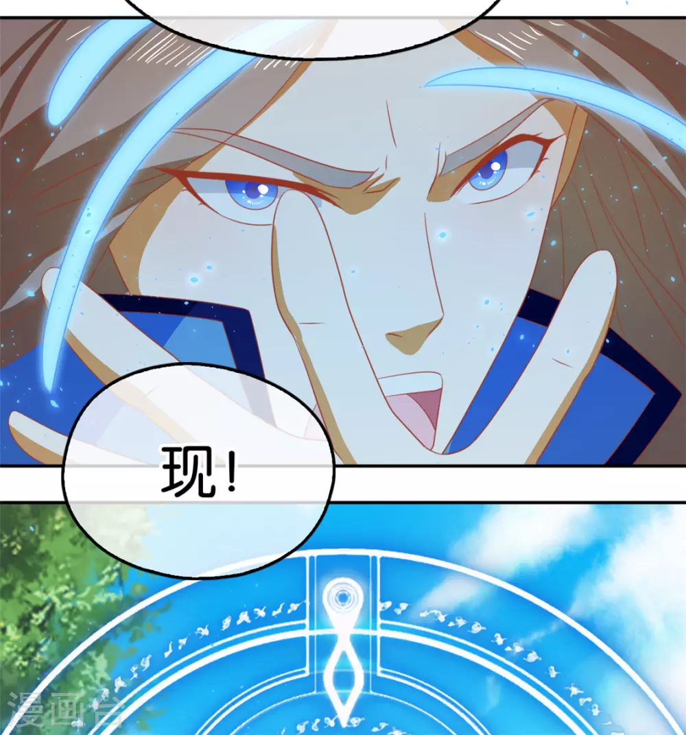 第75话 辛梦瑶之死 第41页