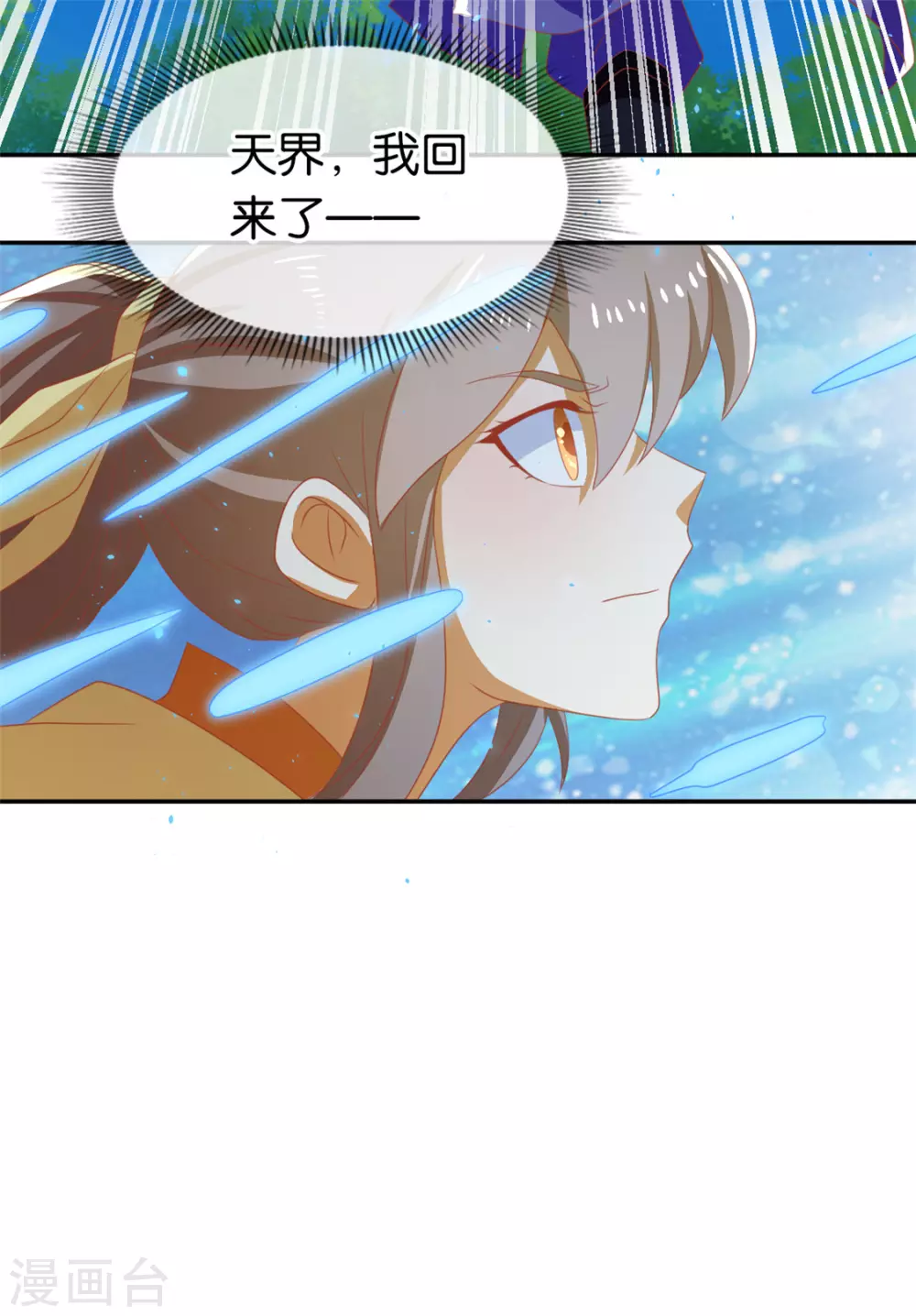 第75话 辛梦瑶之死 第45页