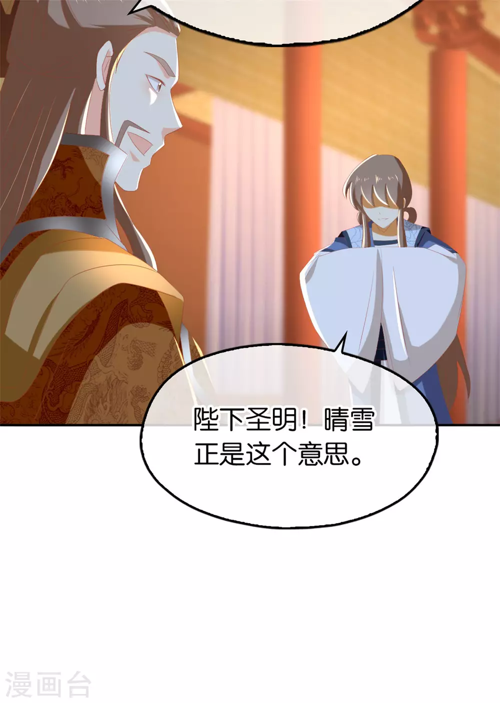 第78话 月华的真实身份 第34页