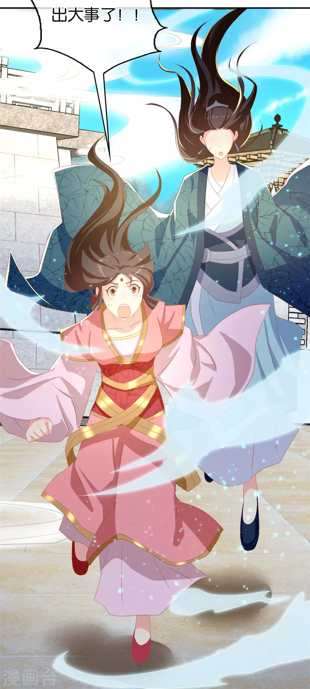 第79话 月华竟然有未婚妻 第14页