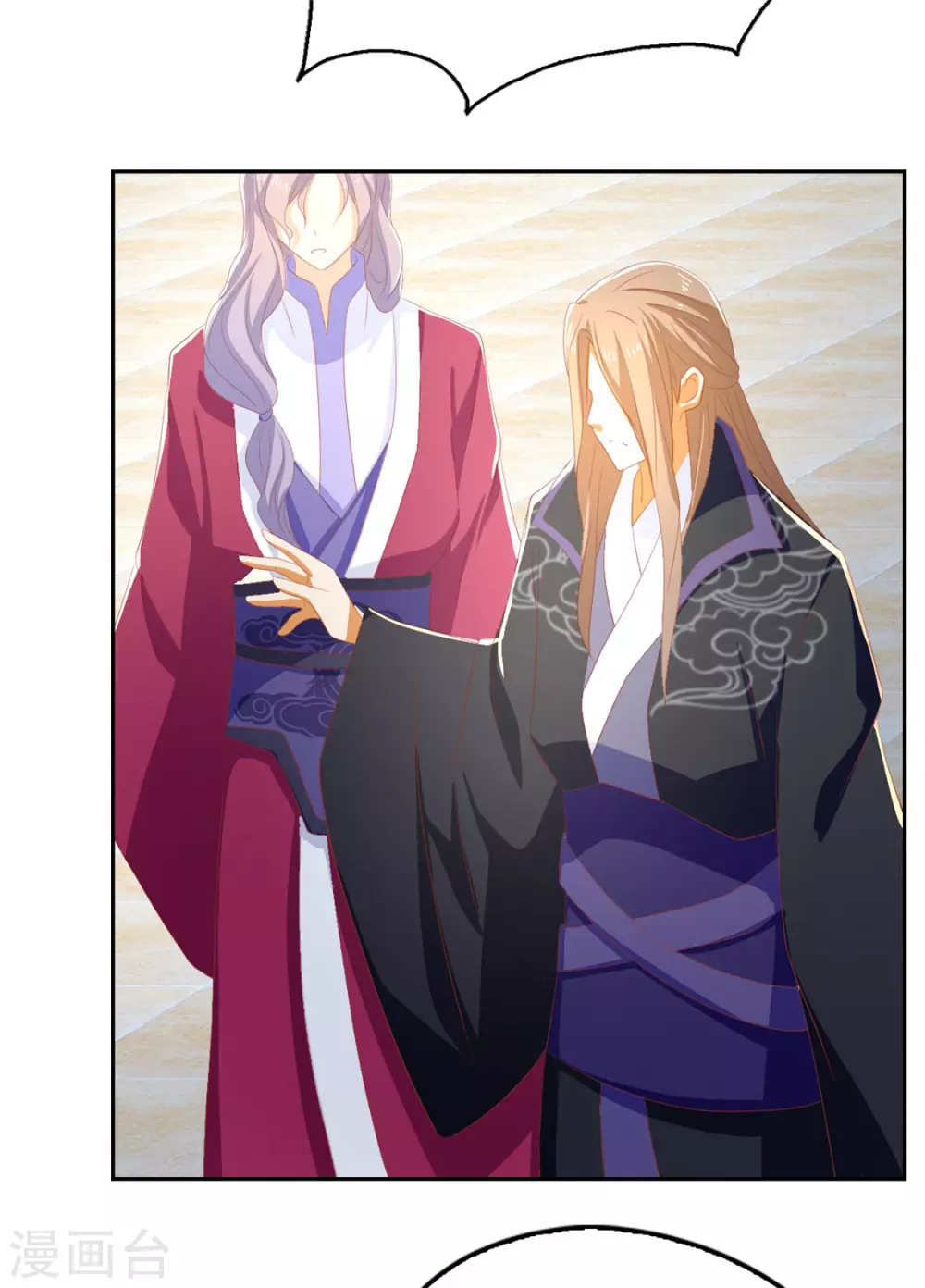 第79话 月华竟然有未婚妻 第22页