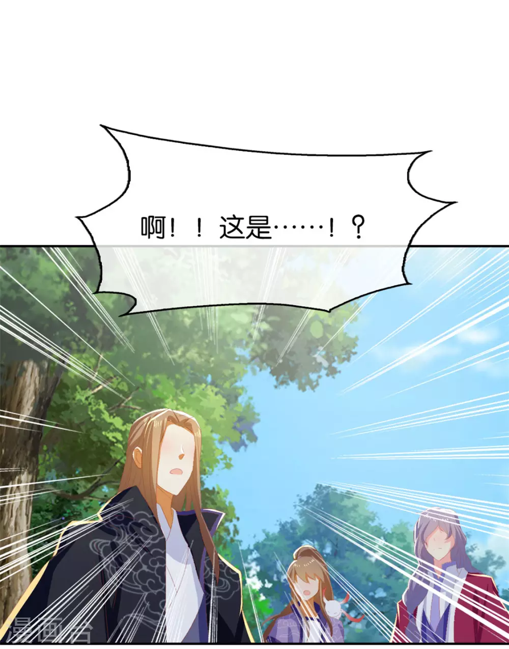 第79话 月华竟然有未婚妻 第28页