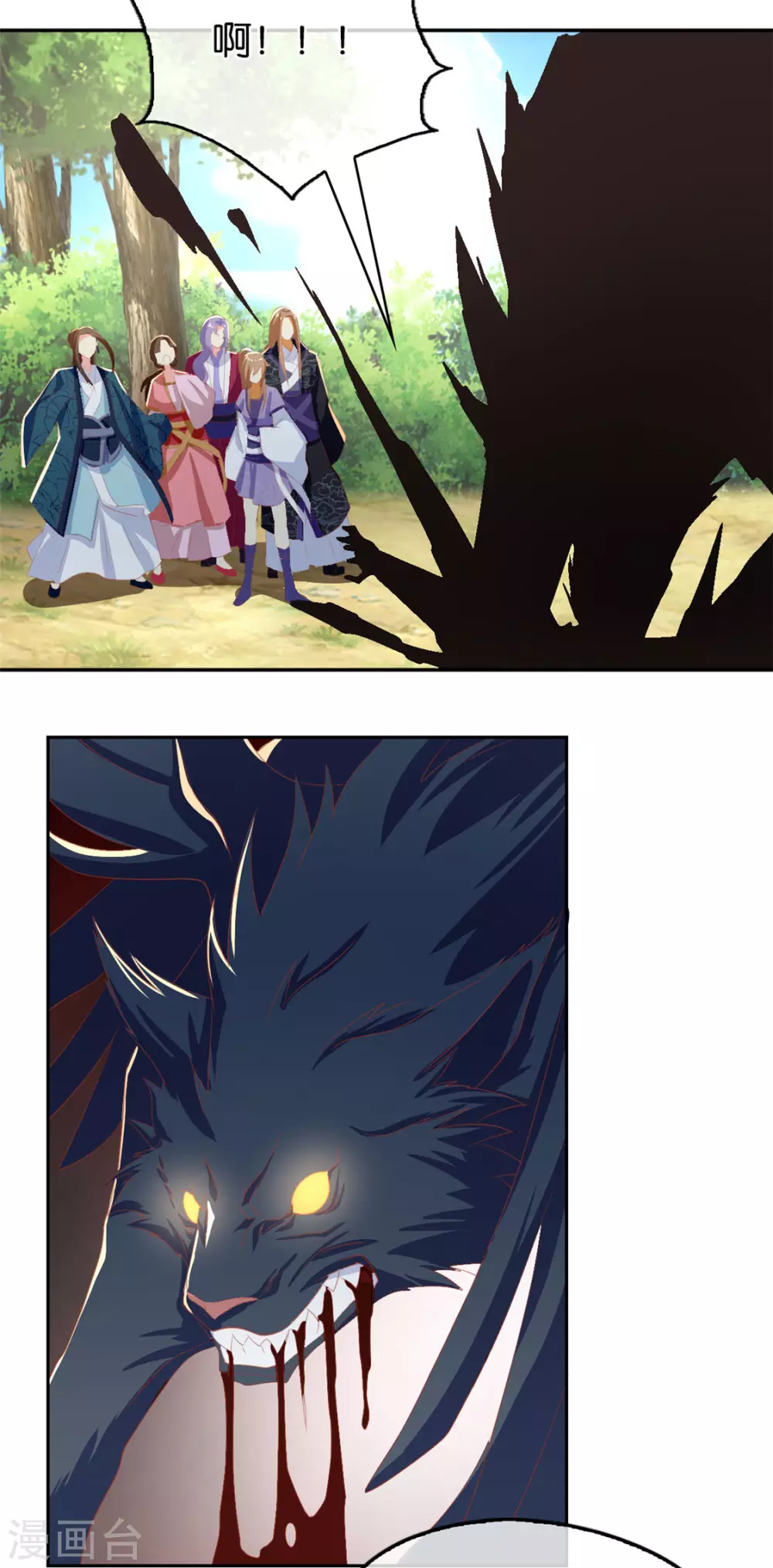 第79话 月华竟然有未婚妻 第34页