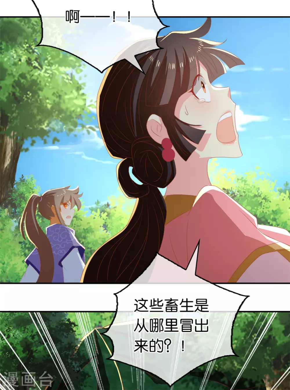 第79话 月华竟然有未婚妻 第36页