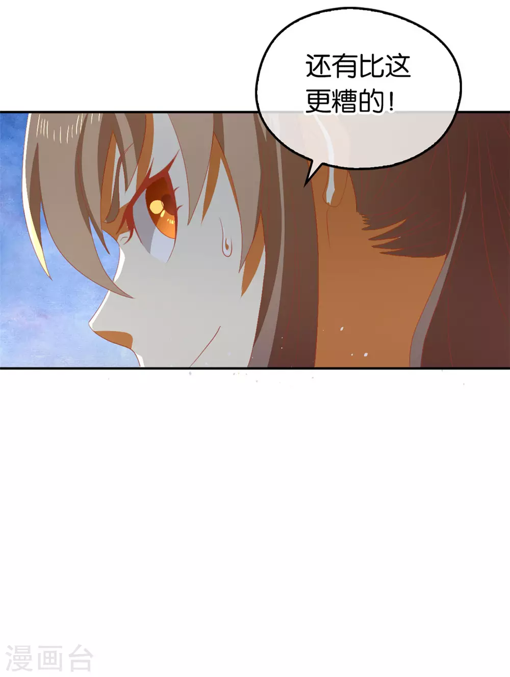 第79话 月华竟然有未婚妻 第39页