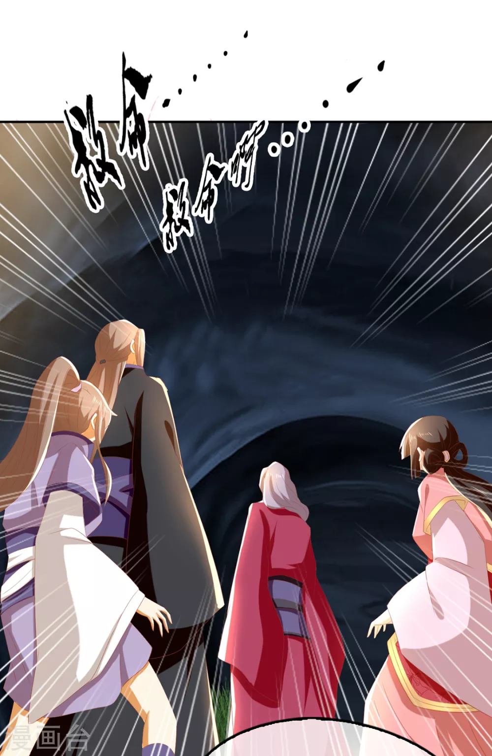 第80话 月华的当众告白 第32页