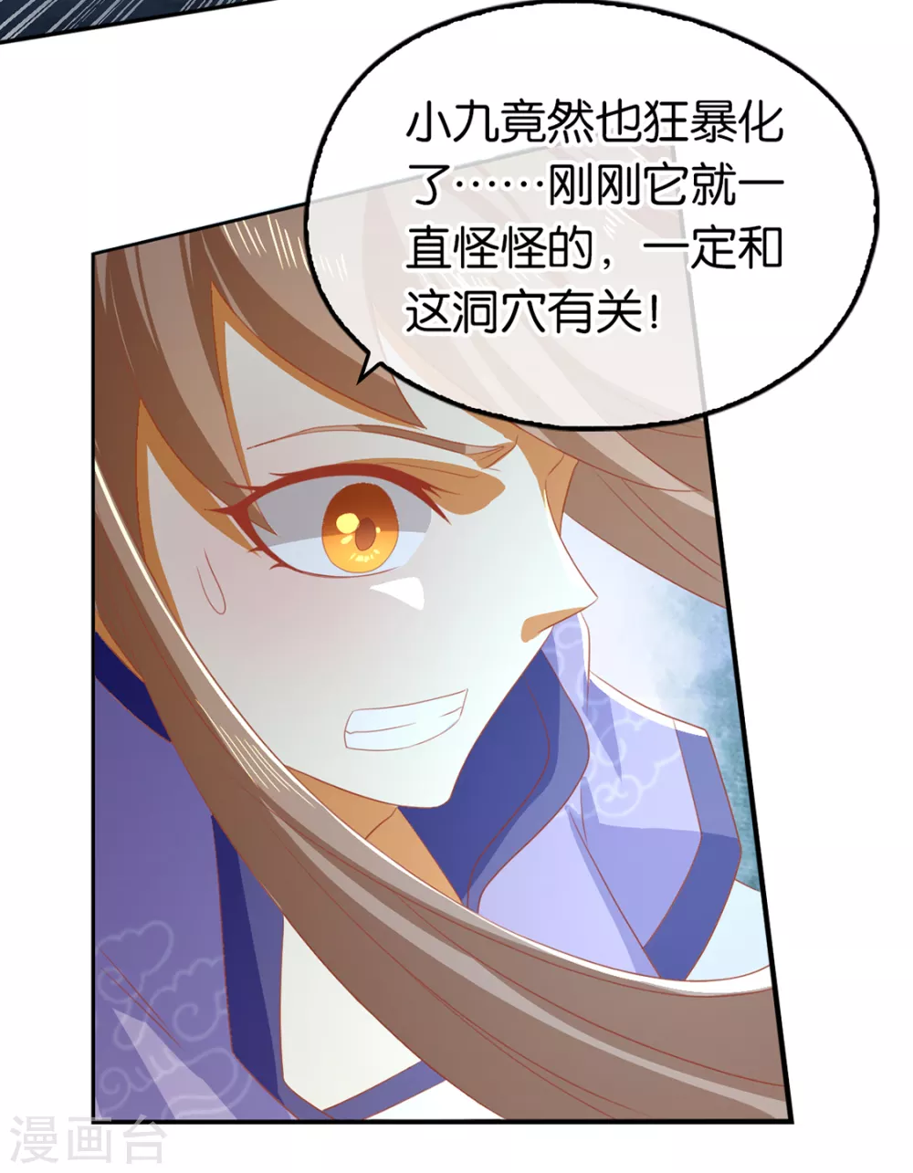 第81话 两位公主的求救 第30页