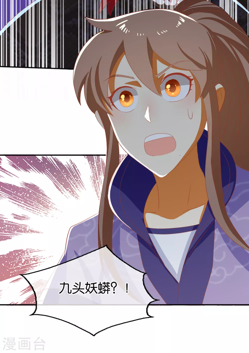 第81话 两位公主的求救 第38页