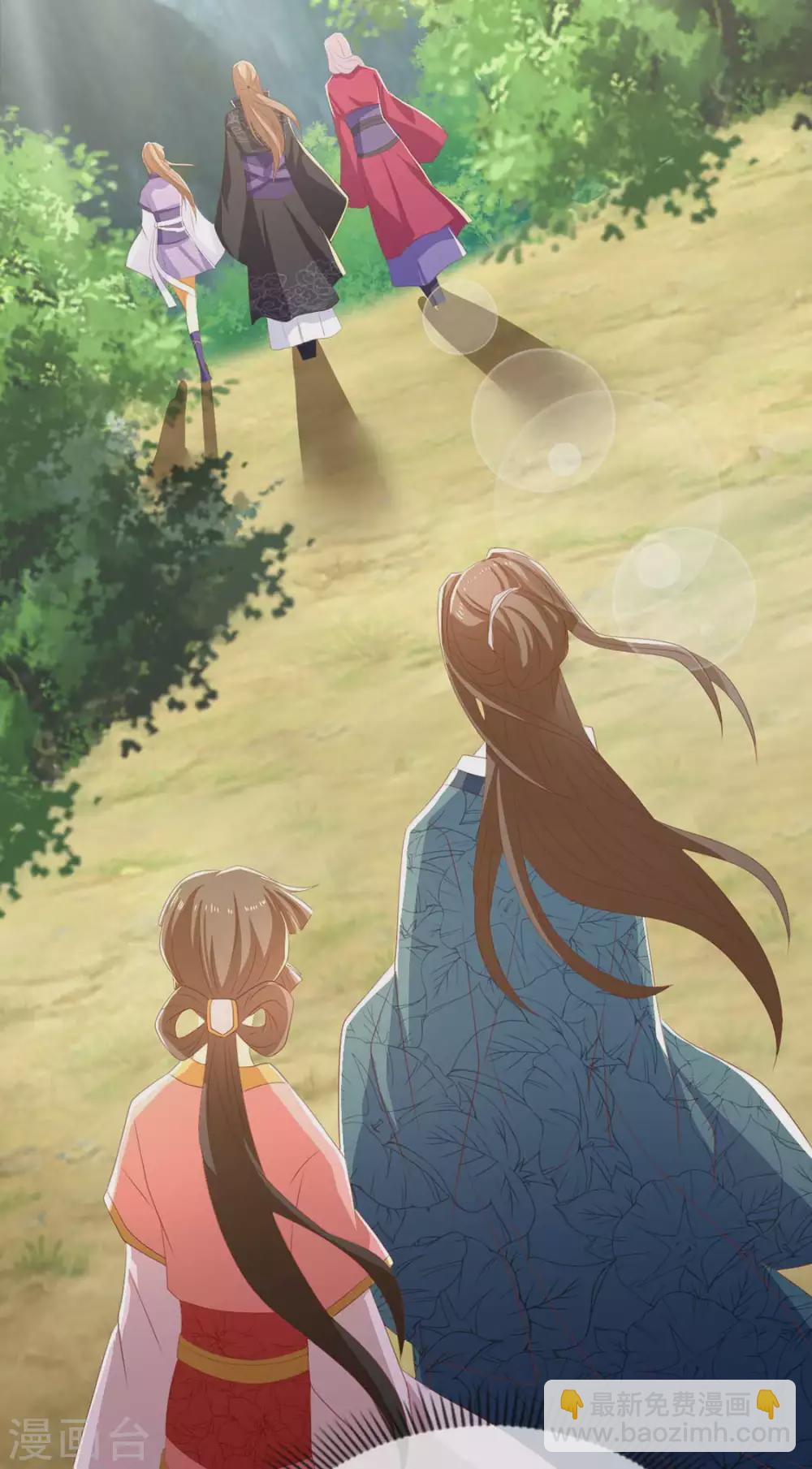 第83话 惊现九头妖蟒 第13页