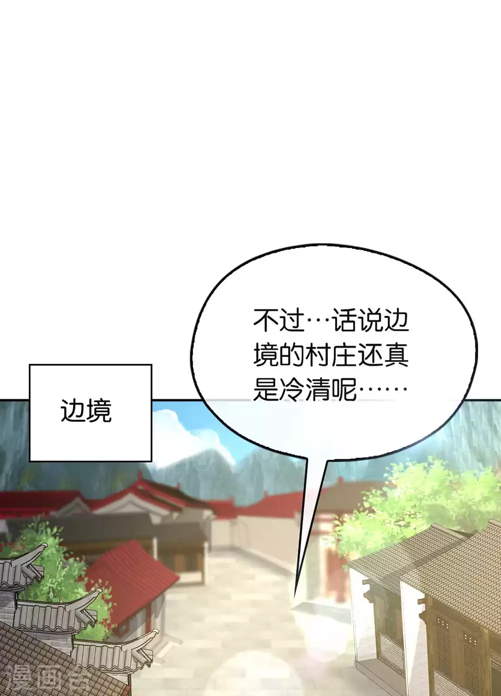 第83话 惊现九头妖蟒 第18页