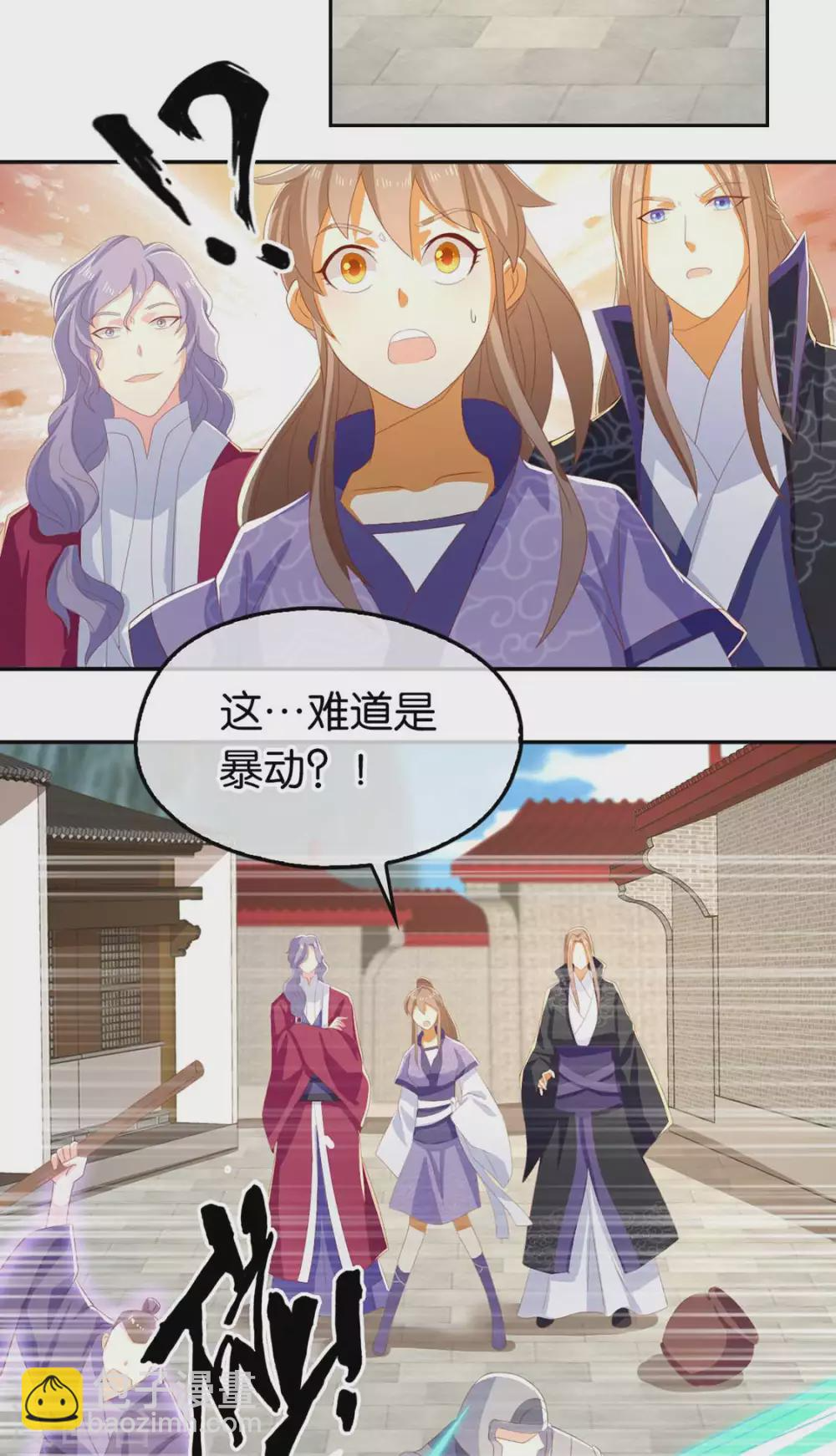 第83话 惊现九头妖蟒 第25页