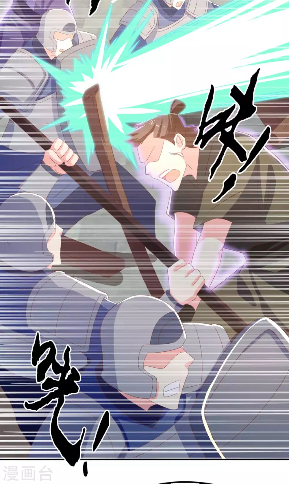 第83话 惊现九头妖蟒 第26页